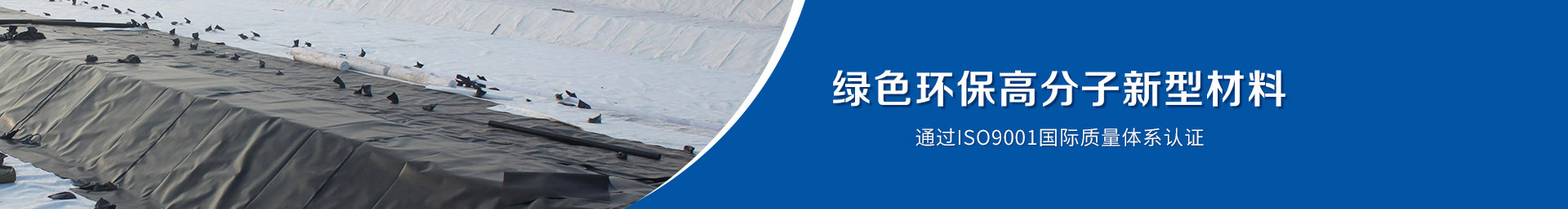 土工布